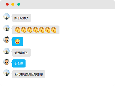 我代表地奧集團感謝您
