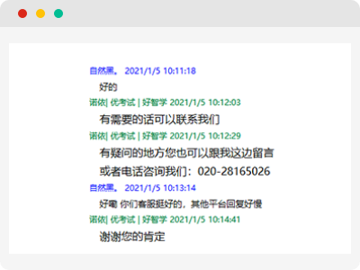 客服挺好的，其他平臺回復好慢