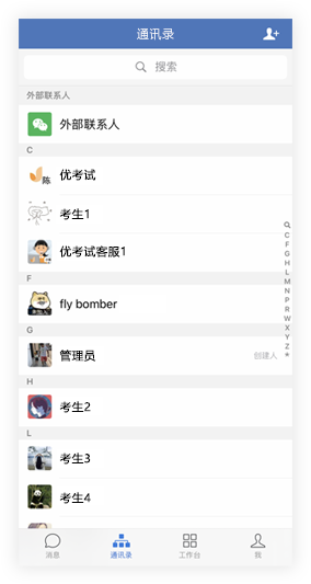 在線考試系統(tǒng)軟件,微信公眾號(hào)考試系統(tǒng)