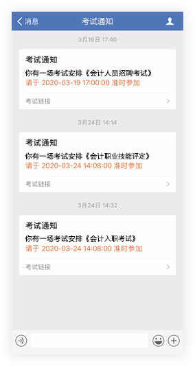 微信教育系統(tǒng),免費(fèi)微信考試系統(tǒng)
