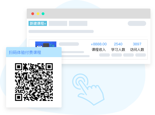 付費課程系統,知識變現系統