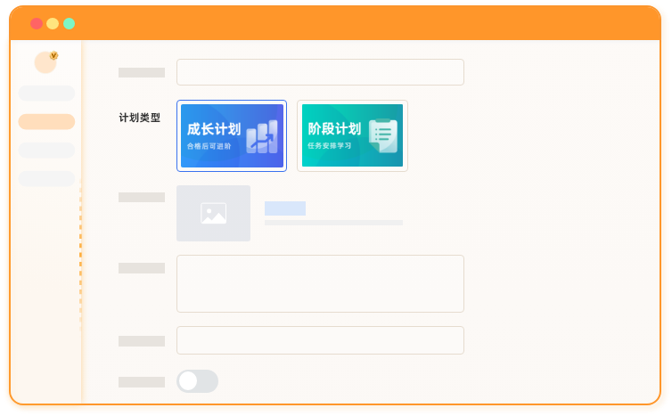 學(xué)習(xí)計劃是什么？