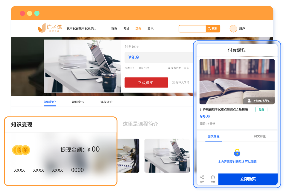 知識(shí)店鋪